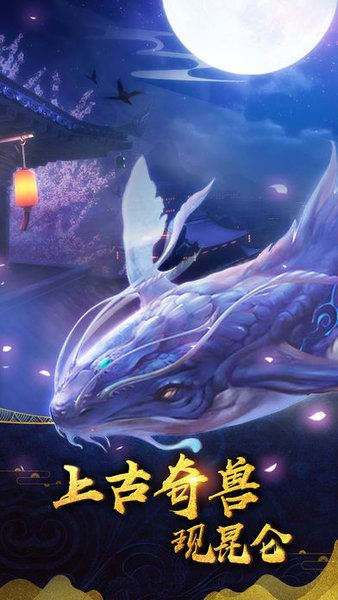 山海异兽录无限龙玉版 游戏截图
