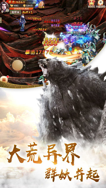 山海异兽录无限龙玉版 游戏截图