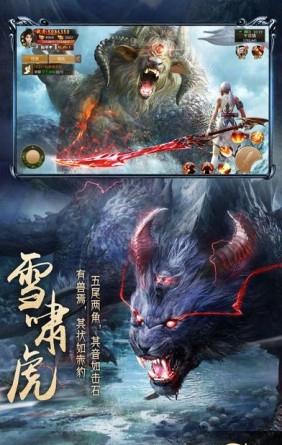 山海异兽录无限龙玉版 游戏截图