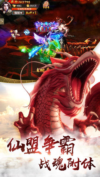山海异兽录无限龙玉版 游戏截图